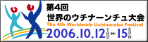 WUF-logo