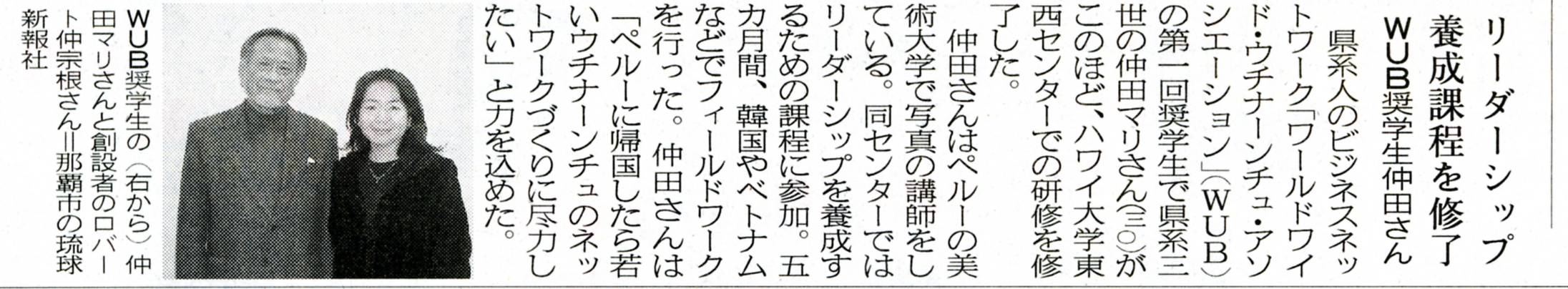nakadanews1.jpg
