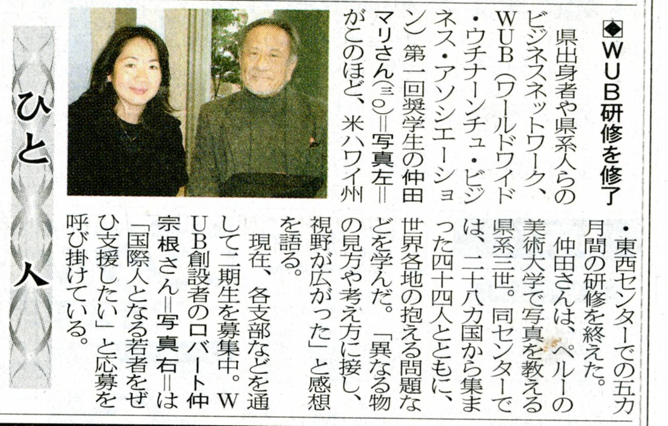 nakadanews1.jpg